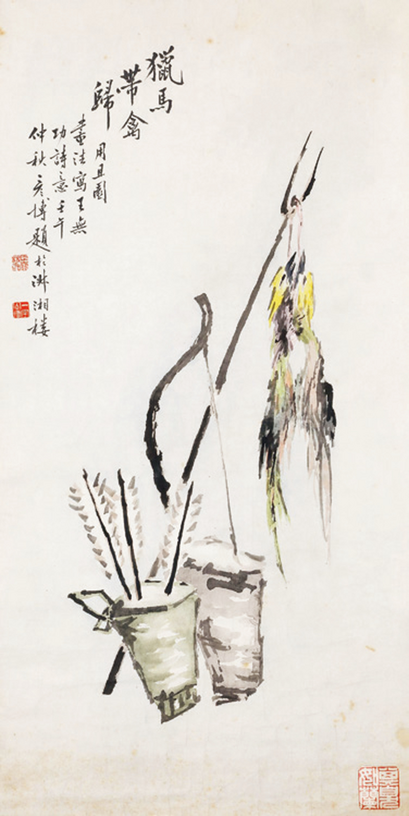 林彦博 自用套印十二方 - 图31